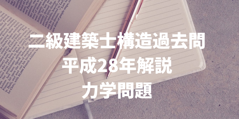 建築士問題集　計画　平成28年度 maxresdefault.jpg